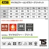 マイクロファーロングスリーブジャケット [藤和/TS DESIGN/4236] (S-5L)