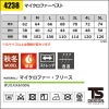 マイクロファーベスト [藤和/TS DESIGN/4238] (S-5L)