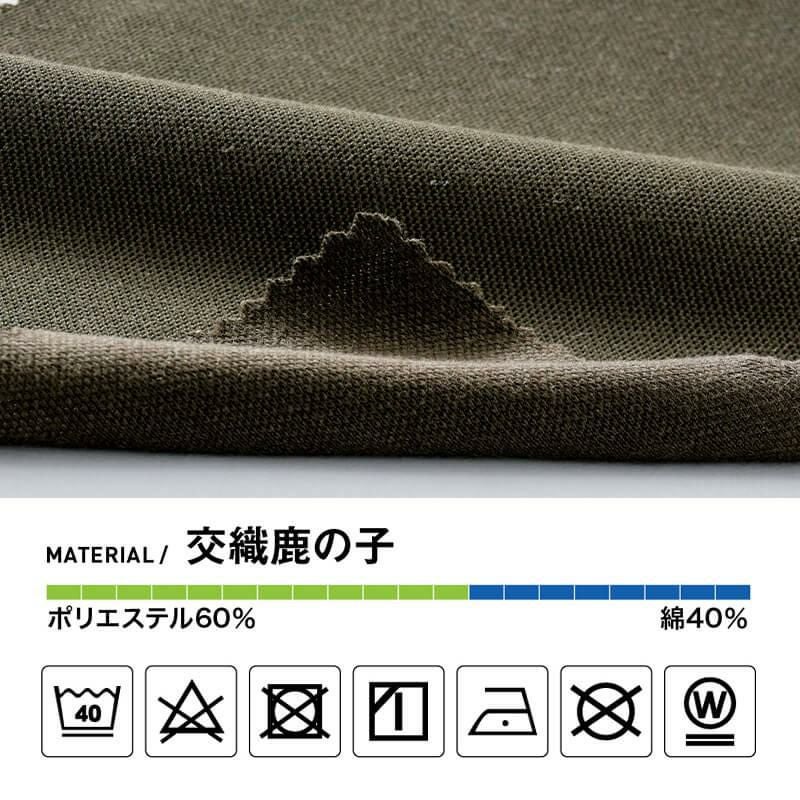 ワークニットロングポロシャツ [藤和/5105]