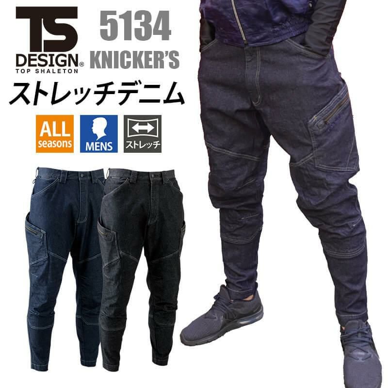 スターチームデニムカーゴパンツ30 メンズニッカーズカーゴパンツ[藤和/5134]ニッカーズシリーズ（S-4L