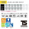 メンズニッカーズカーゴパンツ[藤和/5134]ニッカーズシリーズ