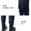 メンズニッカーズカーゴパンツ[藤和/5134]ニッカーズシリーズ