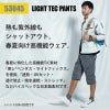 LIGHT TECメンズカーゴショートパンツ [藤和/53045]530シリーズ