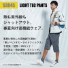 LIGHT TECメンズカーゴショートパンツ [藤和/53045]530シリーズ