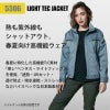 LIGHT TECロングスリーブジャケット [藤和/5306]530シリーズ