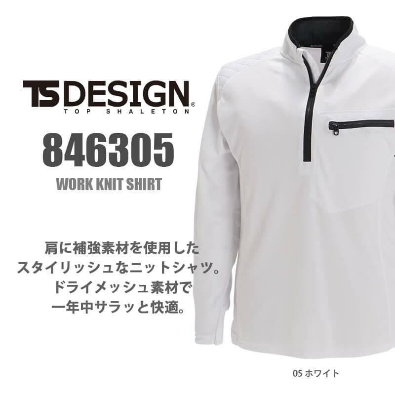 ワークニットロングシャツ [藤和/TS DESIGN/846305] (SS-6L)｜作業服