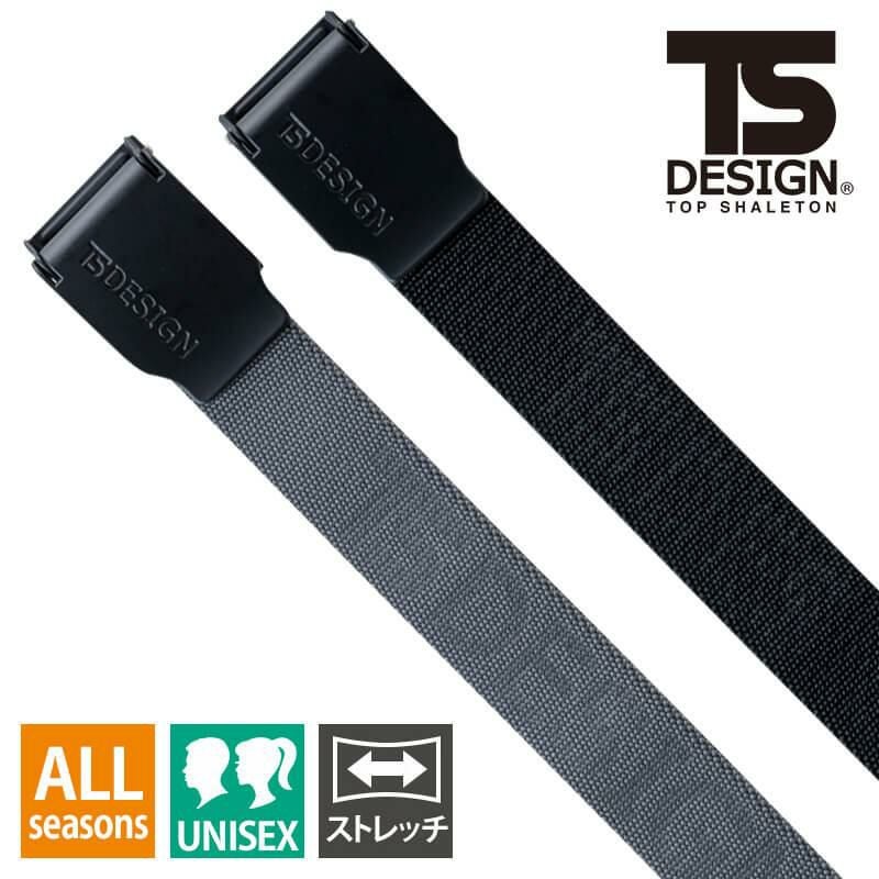 ストレッチベルト [藤和/TS DESIGN/84918] (全長130cm) | イワキ