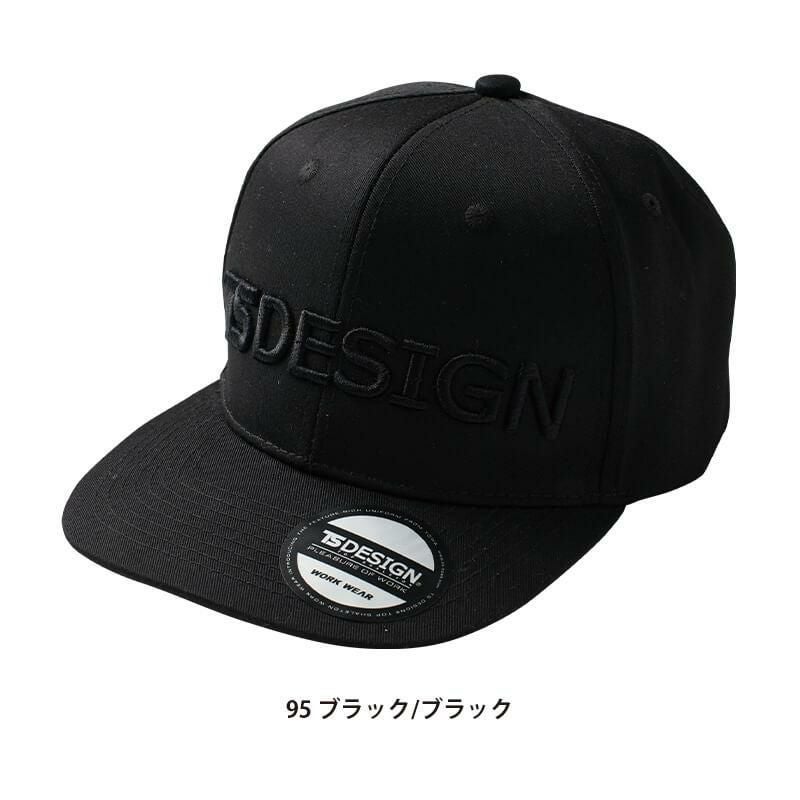 TS ベースボールキャップ [藤和/TS DESIGN/84920] (F)｜作業服・作業着