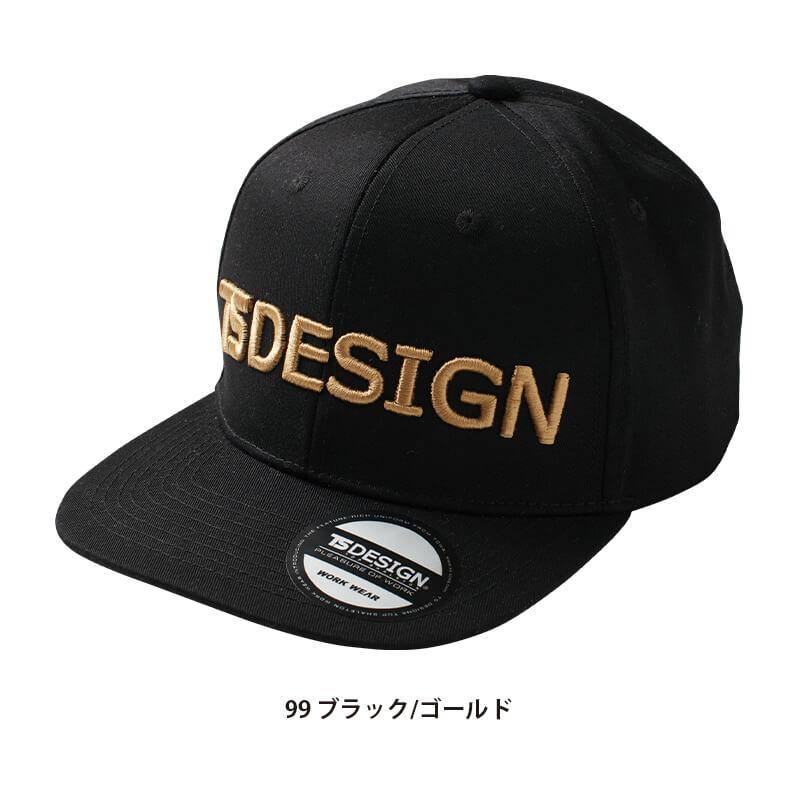TS ベースボールキャップ [藤和/TS DESIGN/84920] (F)