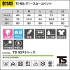 TS 4D レディースカーゴパンツ [藤和/TS DESIGN/91141] (S-3L) 911シリーズ