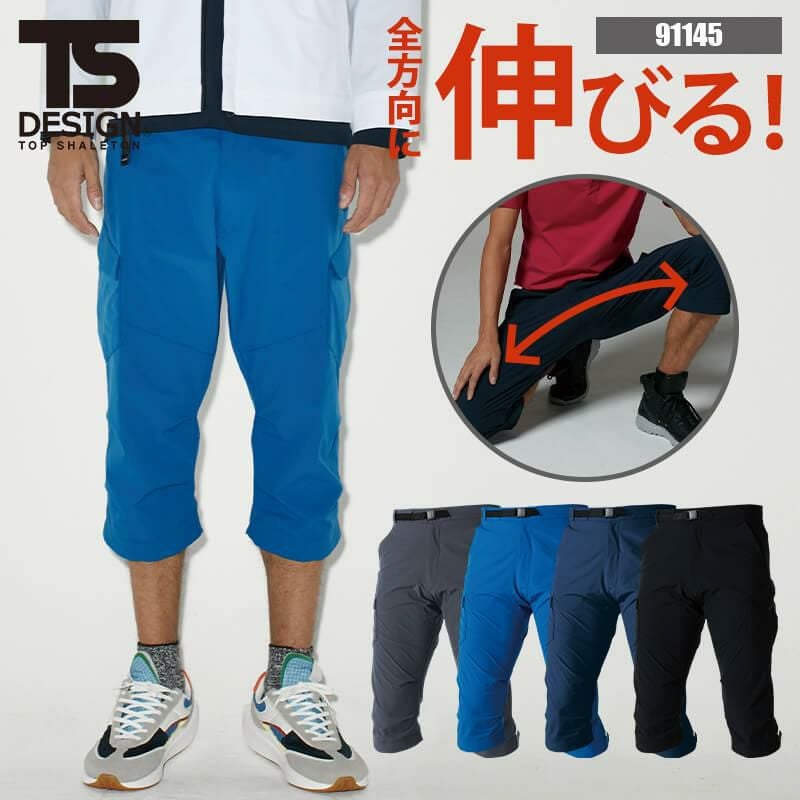 TS 4D メンズカーゴショートパンツ [藤和/TS DESIGN/91145] (S-4L) 911