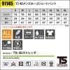 TS 4D メンズカーゴショートパンツ [藤和/TS DESIGN/91145] (S-6L) 911シリーズ