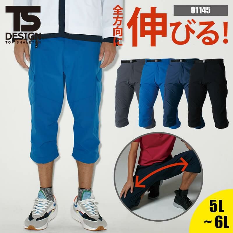 LIGHT TECメンズカーゴショートパンツ [藤和/53045]530シリーズ