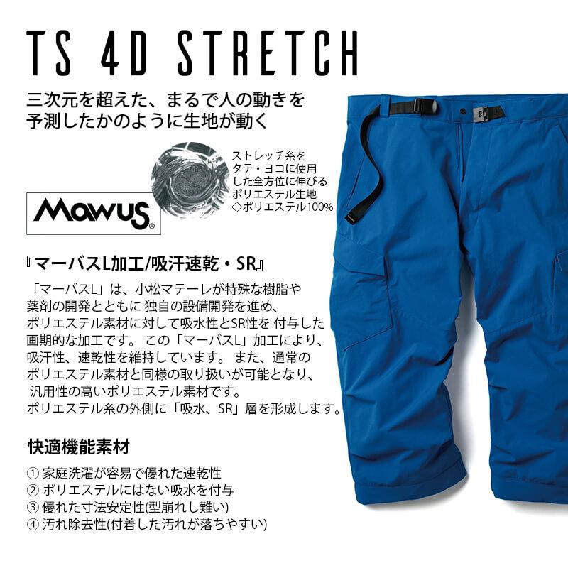 TS 4D メンズカーゴショートパンツ [藤和/TS DESIGN/91145] (S-6L) 911シリーズ