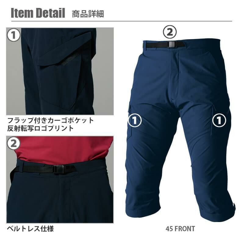 TS 4D メンズカーゴショートパンツ [藤和/TS DESIGN/91145] (5L-6L