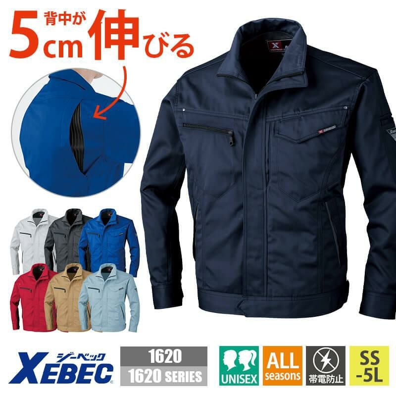 ブルゾン[ジーベック/1620](SS-5L)1620シリーズ｜作業服・作業着の通販
