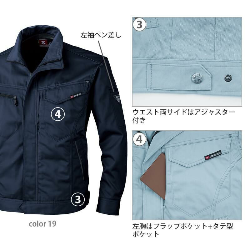 ブルゾン[ジーベック/1620](SS-5L)1620シリーズ｜作業服・作業着の通販