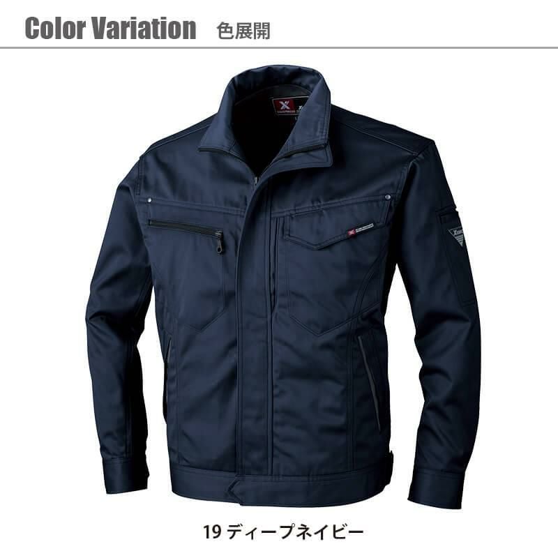 ブルゾン[ジーベック/1620](SS-5L)1620シリーズ｜作業服・作業着の通販