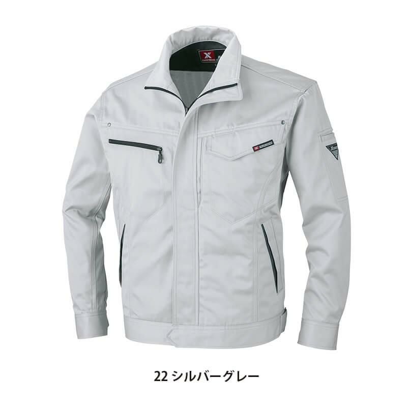 ブルゾン[ジーベック/1620](SS-5L)1620シリーズ｜作業服・作業着の通販
