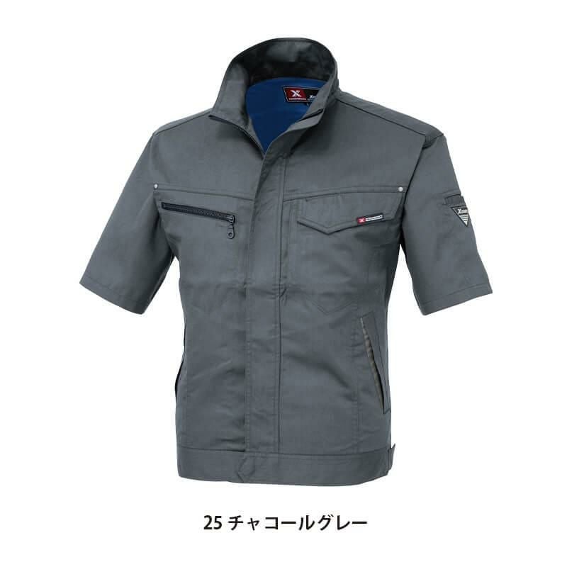 半袖ブルゾン[ジーベック/1631](SS-5L)1634シリーズ