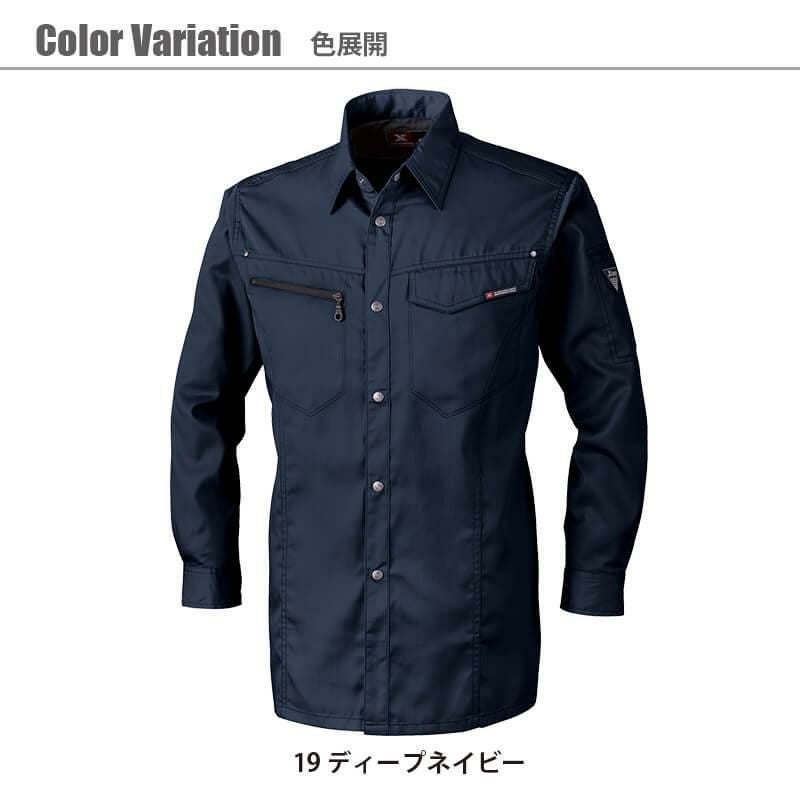 長袖シャツ[ジーベック/1633](SS-5L)1620シリーズ｜作業服・作業着の