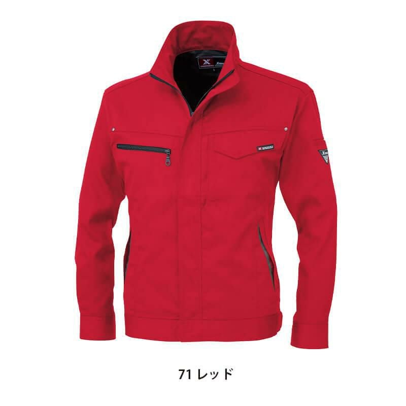 長袖ブルゾン[ジーベック/1634](SS-5L)1634シリーズ