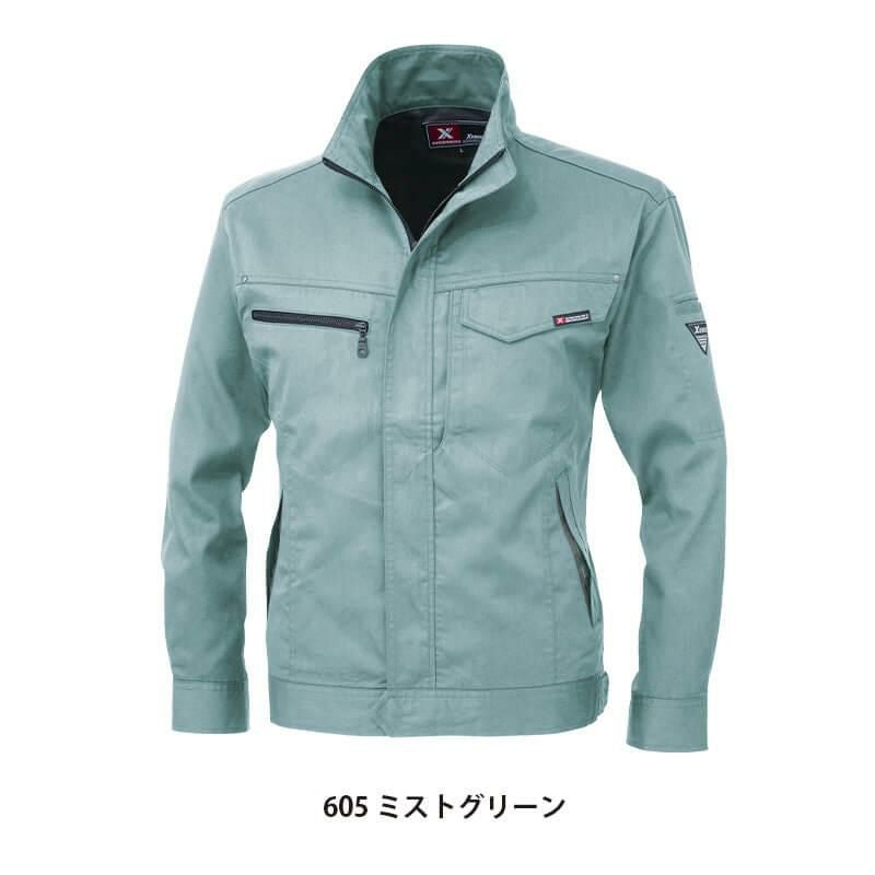 長袖ブルゾン[ジーベック/1634](SS-5L)1634シリーズ