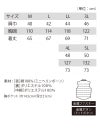 防寒ベスト　[ジーベック/213]　男女兼用