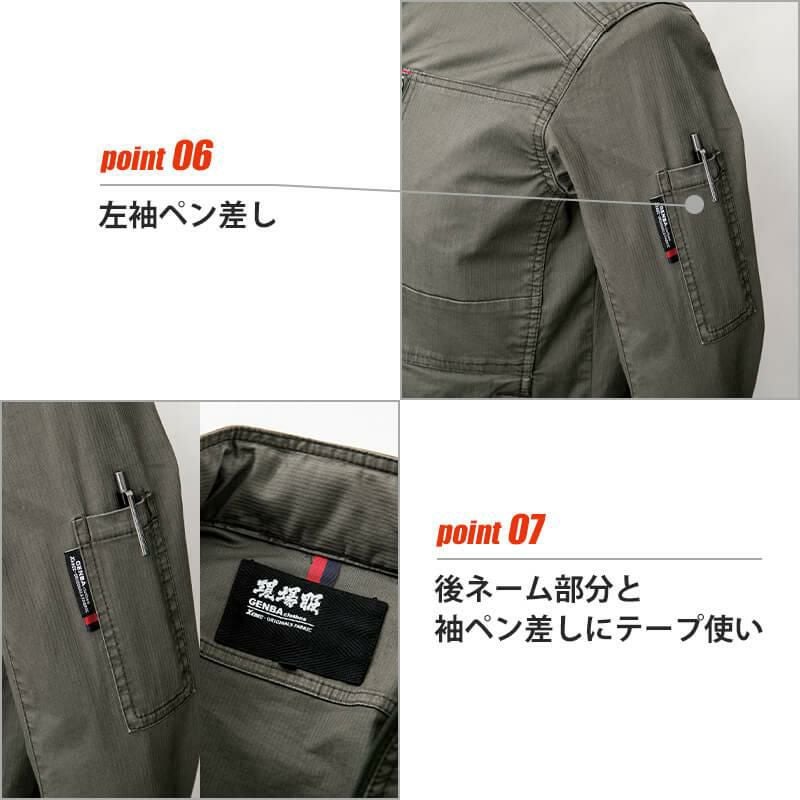 長袖ブルゾン[ジーベック/2294](S-5L)2294シリーズ｜作業服・作業着の