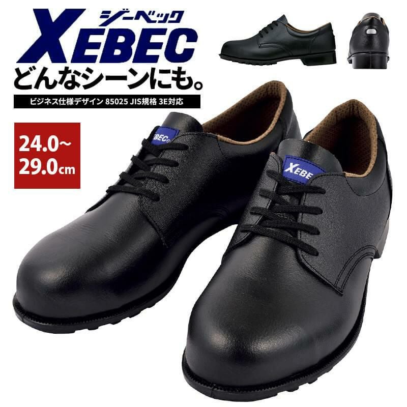 作業服 安全靴 短靴 革靴 [ジーベック/85025] 男性用｜作業服・作業着