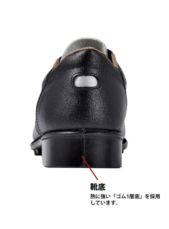 作業服 安全靴 短靴 革靴 [ジーベック/85025] 男性用｜作業服・作業着