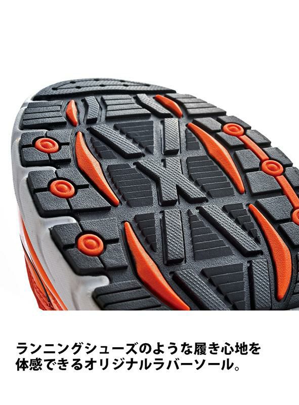 作業服 安全靴 抜群のクッション性とフィット感 [ジーベック/85124