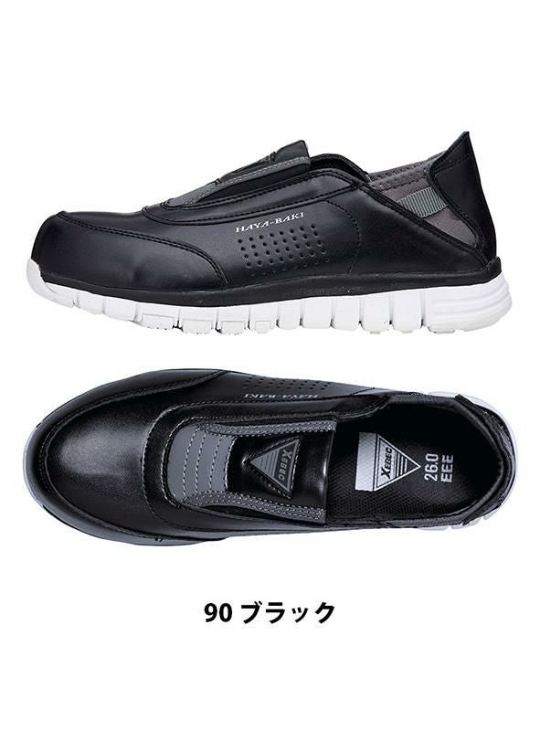 作業服 かかとの踏める安全靴 スリッポン型 セフティシューズ