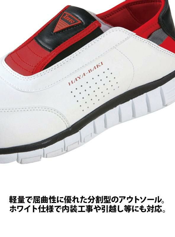 作業服 かかとの踏める安全靴 スリッポン型 セフティシューズ
