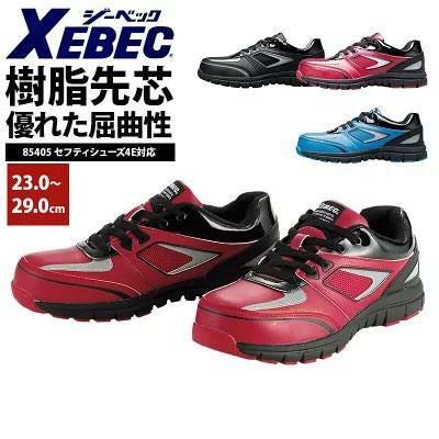 ジーベック XEBEC】セフティシューズ ◇スポーツテイストの