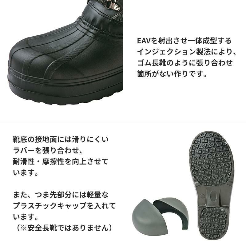 EVAビーンブーツ ◇めちゃ軽仕様の防寒ブーツ◇ 85713｜作業服・作業着