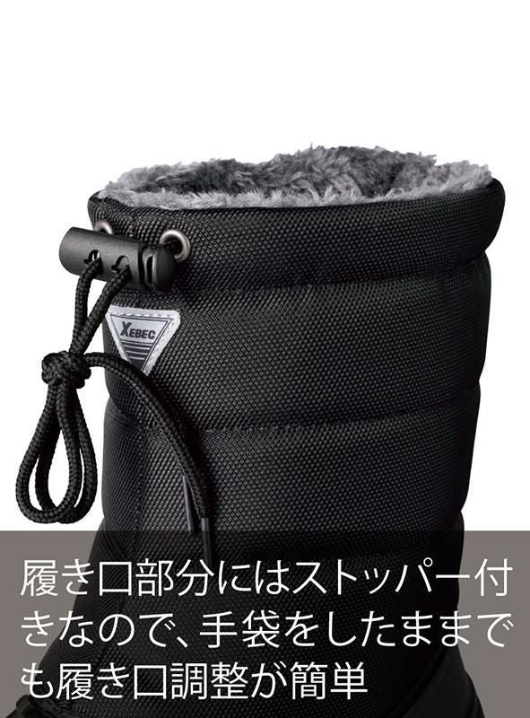 EVA防寒ブーツ [ジーベック/85714] 男性用｜作業服・作業着の通販なら