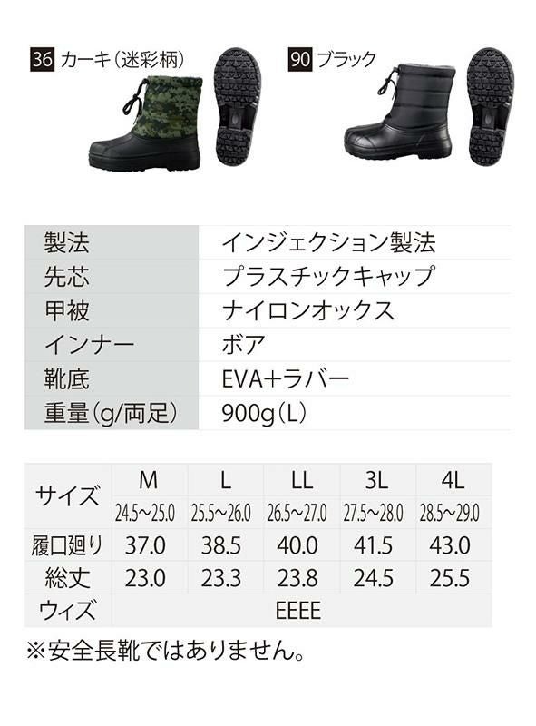 EVA防寒ブーツ [ジーベック/85714] 男性用｜作業服・作業着の通販なら