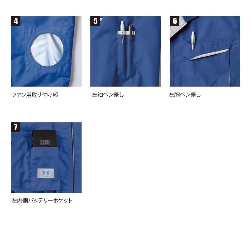 空調風神服 長袖ワークブルゾン(服単品)[サンエス/KU90470]綿ポリ