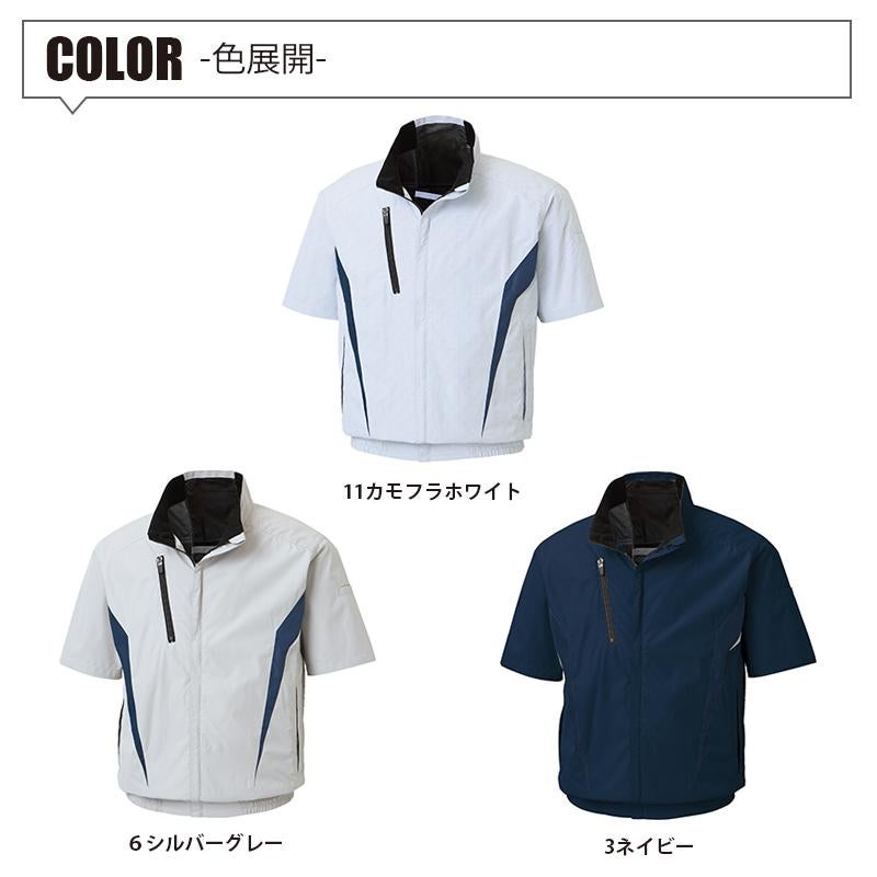 空調風神服 チタン加工半袖ブルゾン（服単品）[サンエス/KF100]