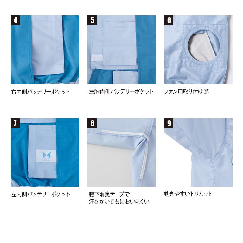 空調風神服 長袖ワークブルゾン(服単品)[サンエス/KU90450]綿ポリ