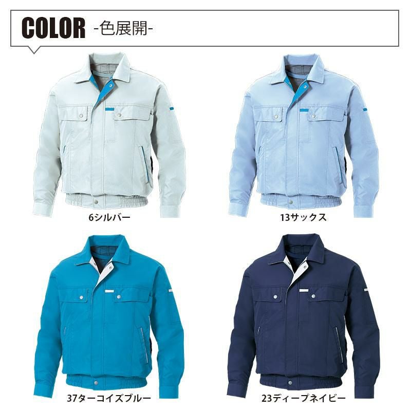 空調風神服 長袖ワークブルゾン(服単品)[サンエス/KU90450]綿ポリ