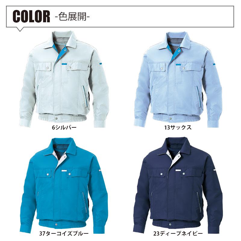 空調風神服 長袖ワークブルゾン(服単品)[サンエス/KU90450]綿ポリ