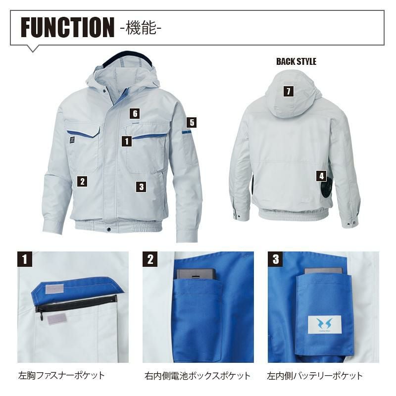 空調風神服 フード付長袖ワークブルゾン(服単品)[サンエス/KU90480]綿ポリ