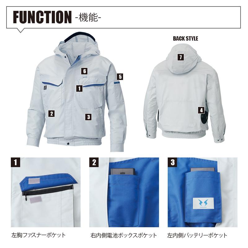 空調風神服 フード付長袖ワークブルゾン(服単品)[サンエス/KU90480]綿ポリ