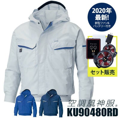 空調風神服 長袖ブルゾン(服単品)M-5L[KU92191/サンエス]【2021年新規