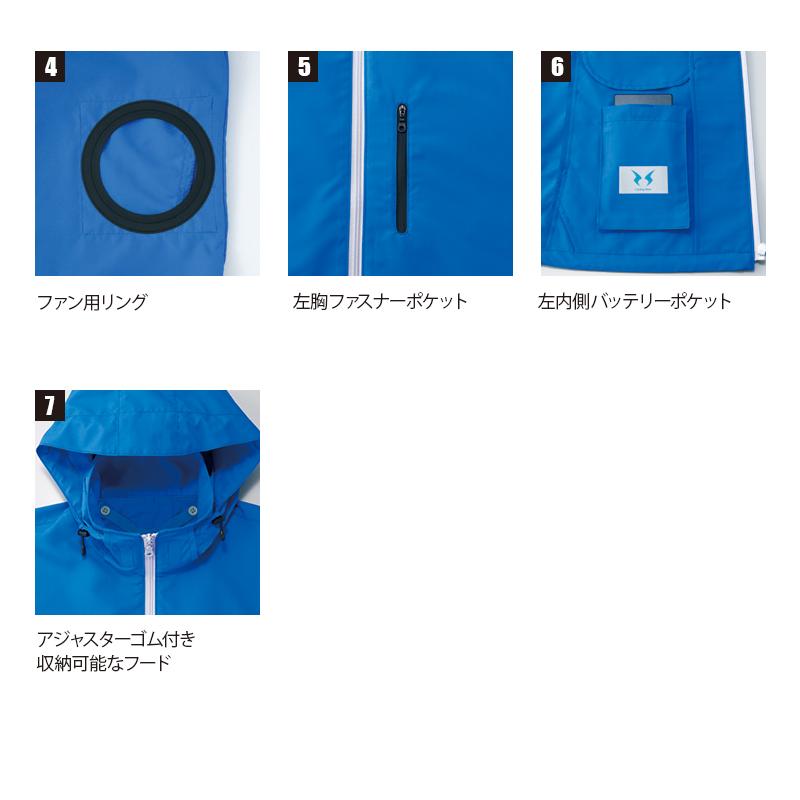 空調風神服 フード付スタッフジャンパー(服単品)[サンエス/KU90520S]