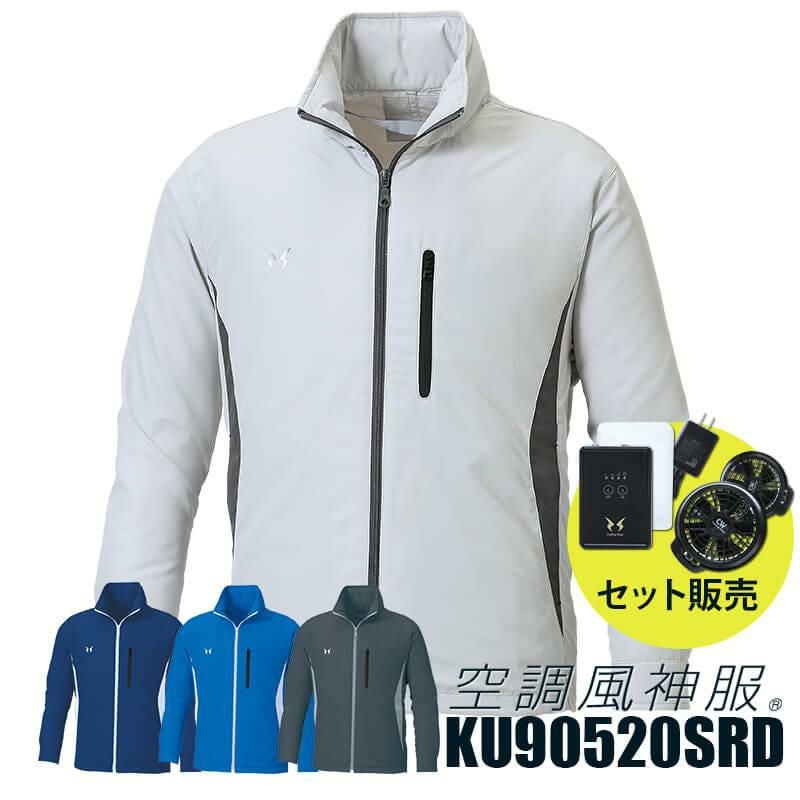 空調風神服 フード付ジャンパー+ファン+バッテリーセット 空調風神服 フード付ジャンパー+ファン+バッテリーセット