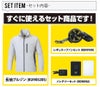 空調風神服 フード付ジャンパー＋ファン＋バッテリーセット[サンエス/KU90520SRD]