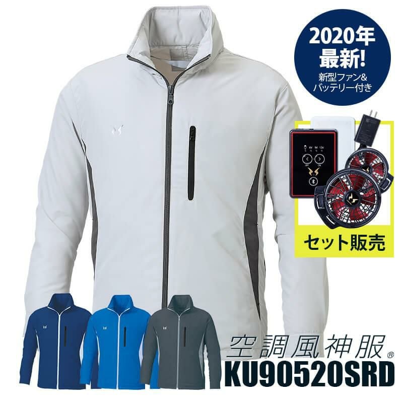空調服 バッテリーセット[ジーベック/LIULTRA1] 2020 ｜作業服・作業着